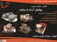 عکس شماره 3256 طراحی-ساخت-ونصب-ویلاهای-آماده-به-ساخت-آگهی-در-شماره-291