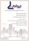 عکس شماره 3377 تولید-کننده-انواع-رزین-های-امولسیونی-پایه-آب-آگهی-در-شماره-282