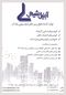 عکس شماره 3378 تولید-کننده-انواع-رزین-های-امولسیونی-پایه-آب-تصویر-شماره-1