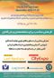 عکس شماره 3453 برگزار-کننده-نمایشگاه-آگهی-در-شماره-279