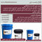 عکس شماره 34919 تولید-و-تامین-ضد-یخ-بتن-برای-شرایط-سرد-و-برف-و-باران