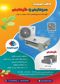 عکس شماره 36602 خرید-بهترین-داکت-اسپلیت-ایرانی-انتخاب-هوشمندانه-شما