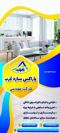 عکس شماره 36606 میخواهی-بازسازی-منزل-با-کمترین-هزینه-داشته-باشی