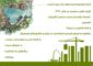 عکس شماره 36697 آببندی-استاندارد-روف-گاردن