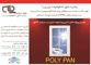 عکس شماره 3670 تولید-کننده-عمده-سیستم-های-پیشرفته-الومینیومی-ترمال-بریک-آگهی-در-شماره-278