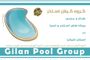 عکس شماره 36779 ساخت-استخر-در-گیلان