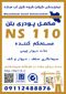 عکس شماره 36782 نمایندگی-مستحکم-سازه-اشترانکوه-در-گیلان