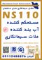 عکس شماره 36783 نمایندگی-مستحکم-سازه-اشترانکوه-در-گیلان