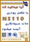 عکس شماره 36784 نمایندگی-مستحکم-سازه-اشترانکوه-در-گیلان