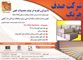 عکس شماره 3681 تولید-کننده-صفحات-روکش-دار-گچی-تصویر-شماره-1