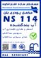 عکس شماره 36848 آببندی-چاهک-آسانسور