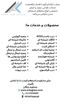 عکس شماره 37046 انواع-سازه-های-شیشه-ای-ساخمانی