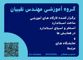 عکس شماره 37163 برگزاری-ورکشاپ-آموزشی-استخر-ویژه-نمایشگاه