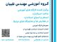 عکس شماره 37164 برگزاری-ورکشاپ-آموزشی-استخر-ویژه-نمایشگاه