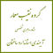 عکس شماره 37381 آببندی-ساختمان-در-اراک