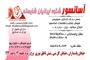 عکس شماره 3771 آسانسور-تصویر-شماره-1