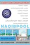 عکس شماره 38204 ساخت-استخر-در-فریدونکنار