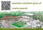 عکس شماره 38531 آببندی-استاندارد-ساختمان-در-نوشهر