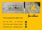 عکس شماره 3922 سنگ-ساختمانی-تصویر-شماره-1
