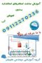 عکس شماره 39647 آموزش-ساخت-استخر