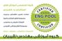 عکس شماره 39651 آموزش-ساخت-استخر