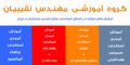 عکس شماره 39709 آموزش-نگهداری-استخر