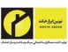 عکس شماره 3988 تولیدکننده-مصالح-ساختمانی-سبک-و-ساخت-و-ساز-خشک-آگهی-در-شماره-9654