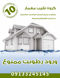 عکس شماره 40046 آببندی-مازندران