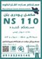 عکس شماره 40219 آببندی-گیلان