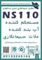 عکس شماره 40224 آببندی-گیلان