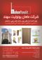 عکس شماره 4089 تولید-کننده-ی-ابزارهای-پیش-ساخته-نمای-رومی-ساختمان-تصویر-شماره-1