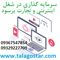 عکس شماره 41091 سرمایه-گذاری-با-سود-بالا-در-شغل-پرسود-اینترنتی