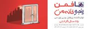 عکس شماره 5800 پنجره-خانه-من-آگهی-در-شماره-326
