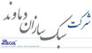 عکس شماره 6063 ماندگار-بسازید