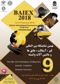 عکس شماره 6211 نمایشگاه-قیر-آسفالت-تصویر-شماره-1