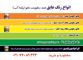 عکس شماره 640 انواع-رنگ-عایق-ضد-رطوبت-نانو(پایه-آب)-لوگو