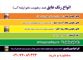 عکس شماره 641 انواع-رنگ-عایق-ضد-رطوبت-نانو(پایه-آب)-آگهی-در-شماره-320