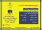 عکس شماره 6900 برگزاری-دوره-های-تخصصی-آموزشی-معماری-و-دکوراسیون-داخلی-تصویر-شماره-1