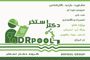عکس شماره 7774 DR-POOL-GROUP