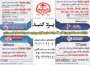 عکس شماره 913 پارسیس-میلاس-سرامیک-سیوان-سرامیک-اسپارت-سرامیک-آگهی-در-شماره-314