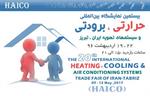 بیستمین-نمایشگاه-بین-المللی-حرارتی-برودتی-و-سیستمهای-تهویه-ایران