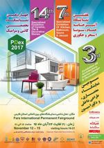 عکس شماره 633 سومین-نمایشگاه-معماری-طراحی-داخلی-و-دکوراسیون