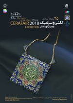عکس شماره 703 بیست-و-پنجمین-نمایشگاه-بین-المللی-کاشی-سرامیک-و-چینی-بهداشتی