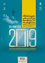عکس شماره 715 دهمین-نمایشگاه-بین-المللی-در-و-پنجره-و-صنایع-وابسته