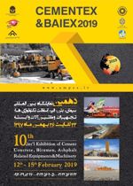 عکس شماره 716 دهمین-نمایشگاه-بین-المللی-قیر-آسفالت-عایق-ها-سیمان-و-بتن-تکنولوژیها-و-ماشین-آلات-وابسته