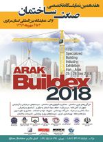 عکس شماره 731 هفدهمین-دوره-نمایشگاه-صنعت-ساختمان-سیستم-های-سرمایشی-و-گرمایشی