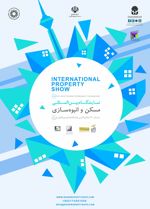 عکس شماره 753 نمایشگاه-بین-المللی-مسکن-و-انبوه-سازی