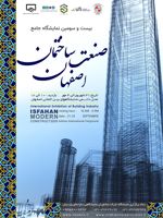 عکس شماره 802 بیست-و-سومین-دوره-نمایشگاه-بین-المللی-جامع-صنعت-ساختمان