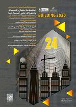 بیست-و-چهارمین-نمایشگاه-صنعت-ساختمان-و-تاسیسات-و-تجهیزات-جانبی