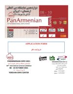 عکس شماره 827 دوازدهمین-نمایشگاه-جامع-بین-المللی-ارمنستان-ایروان